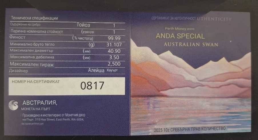 Продавам рядка Австралийска сребърна монета
