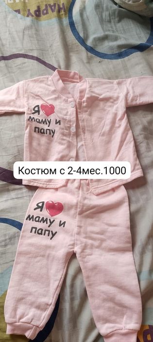 Детская одежда,цены на фото