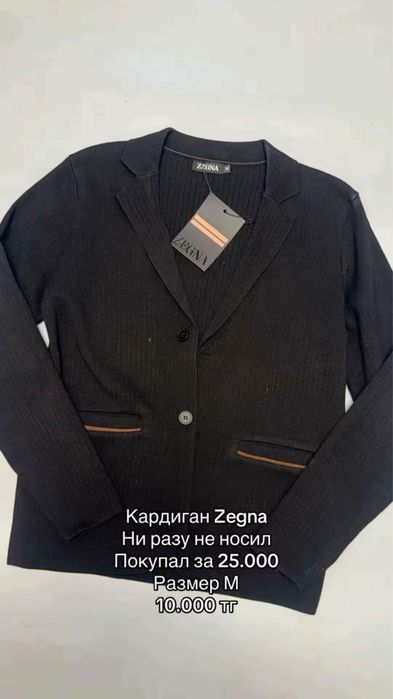 Мужские б/у вещи