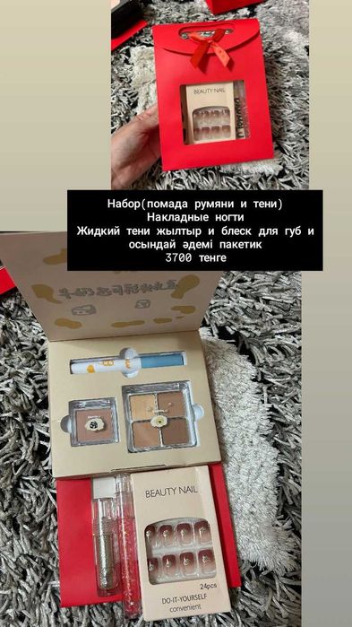 Әртүрлі подарка қыздарға