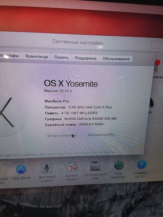 MacBook Pro продам