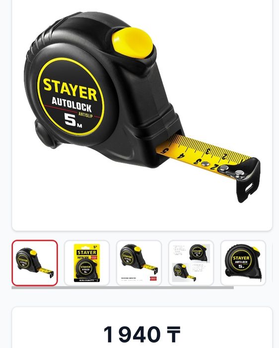 Продам инструмент