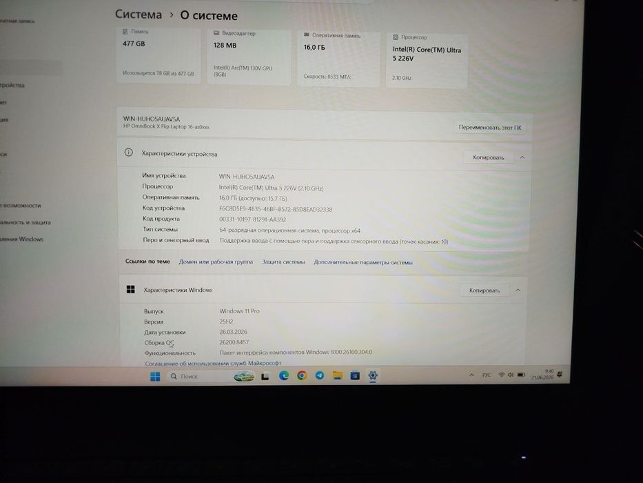 HP OmniBook X Flip 16