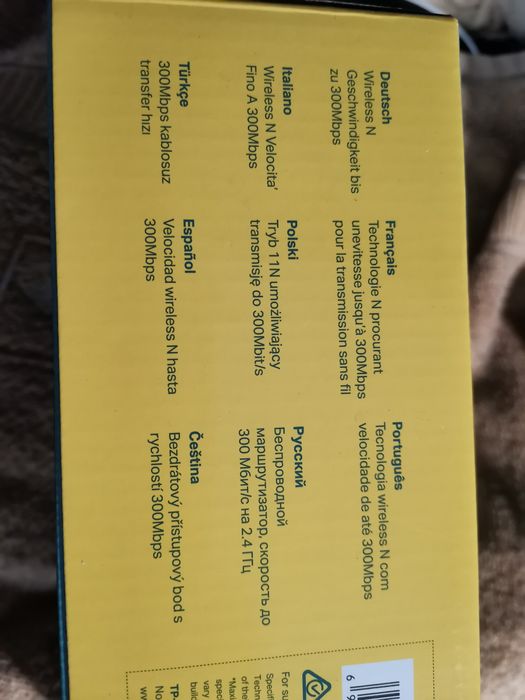 Рутери TP Link Vivacom Giganet