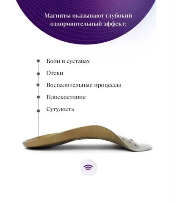 Коррекционные стельки Whieda