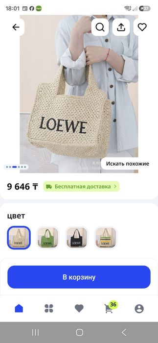 Сумка-шопер женская