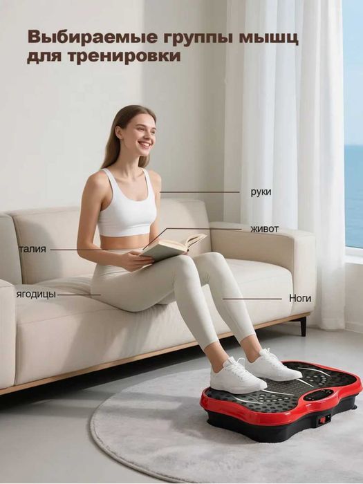 Vibroplatforma ozish va go'zallik uchun. 120 tezlik pult va ekspander!