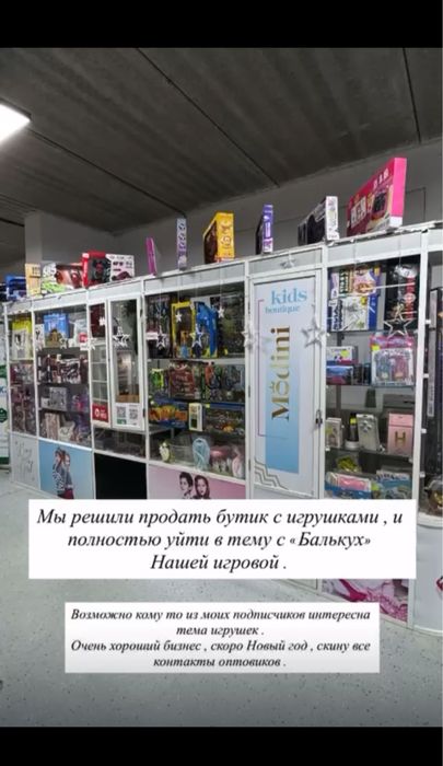 Продам бутик!Бутик находиться в ЖК Болашак