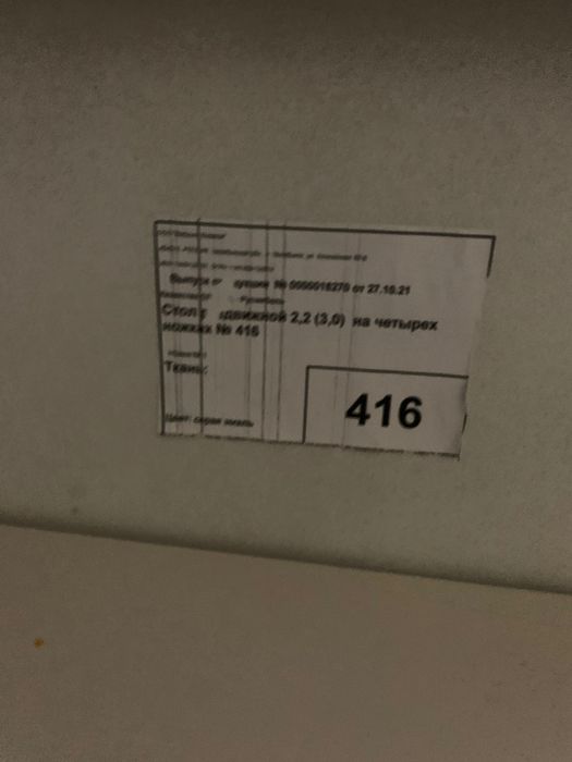 продам стол для зала