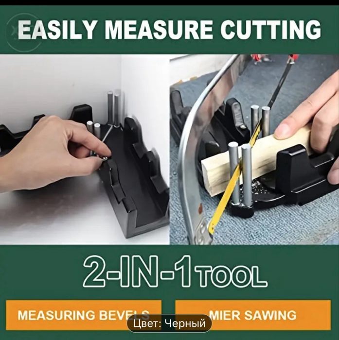 Шаблон для резки под углом