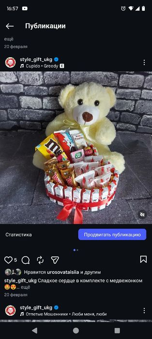 Подарки в наличии и на заказ