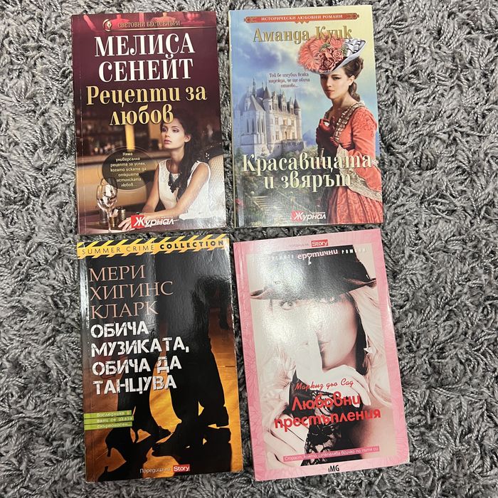 Продавам книги 6 броя