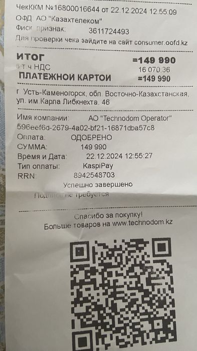 Продам пылесос Пылесос Tefal X-Trem Cyclonic Effitech TW7C71EA