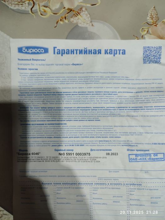 Продам морозильную камеру