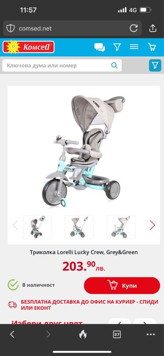 Biox  Lorelli детска триколка за деца от 1-3 години бебета