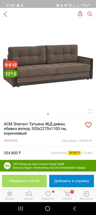 Продаётся диван 920×2270×1100