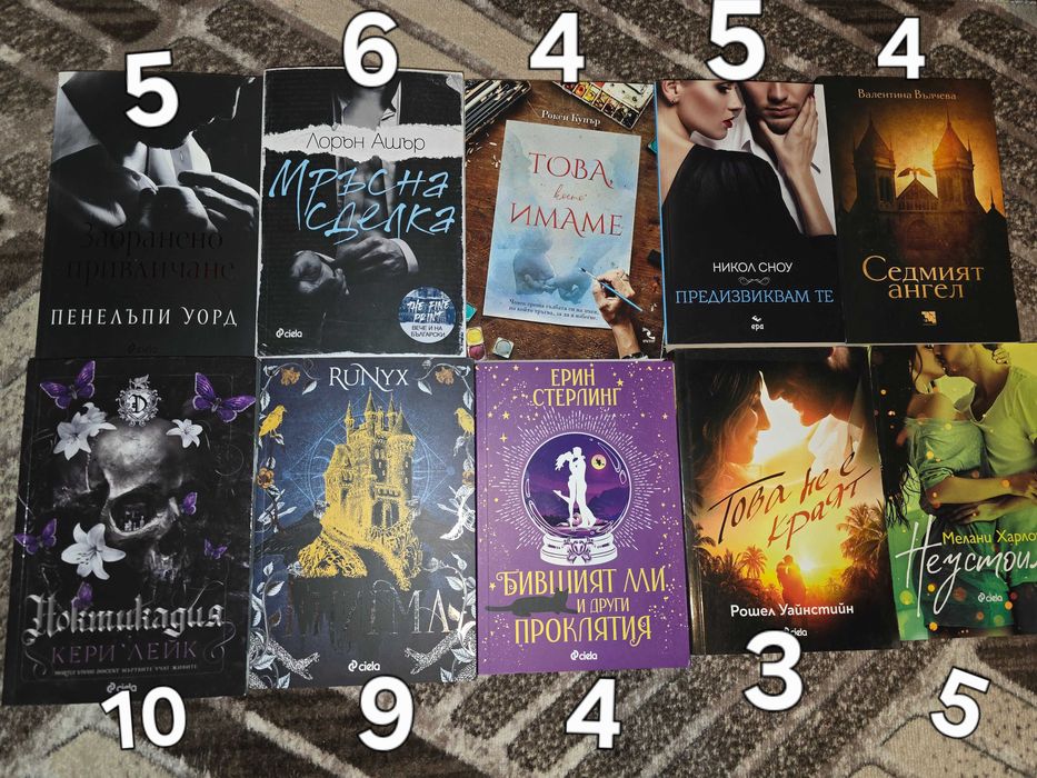 Книги нови!Буря от Оникс и други !