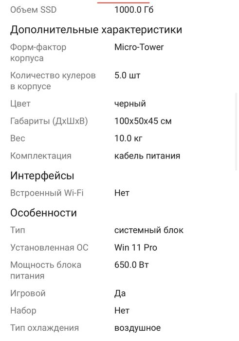 игровой пк в отличном состоянии