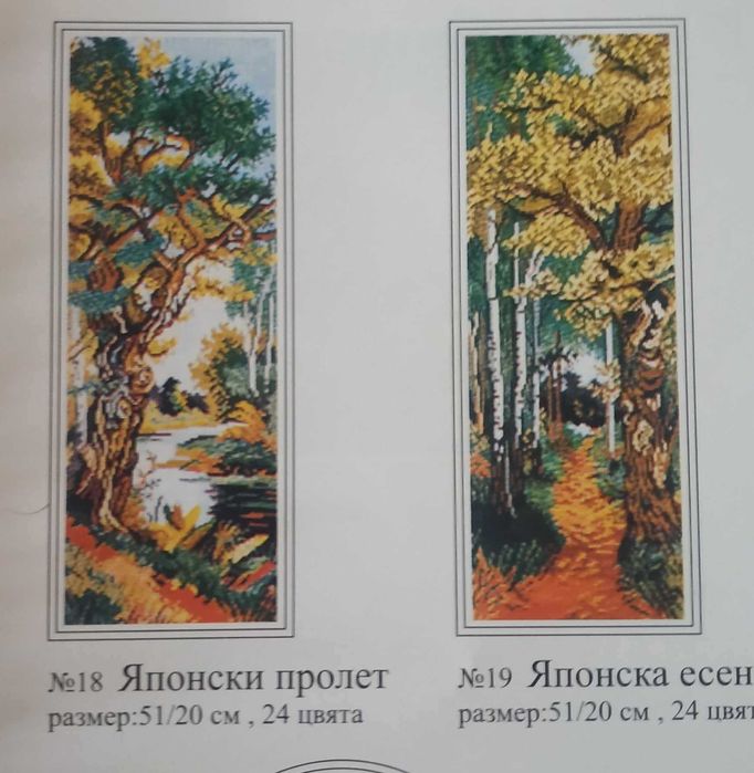 15 % Отстъпка Продавам комплект гоблени за бродиране - морски Облен