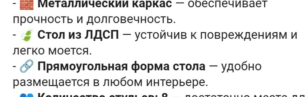 Стол новый кухонный