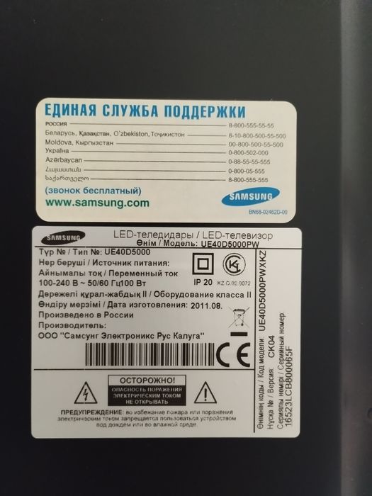 Телевизор Samsung