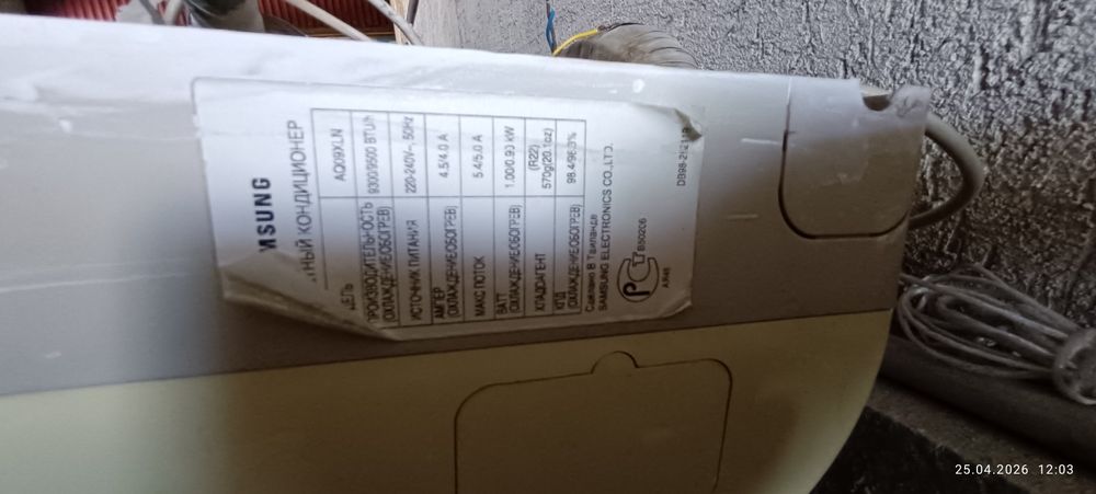 Продам кондиционер