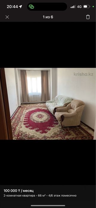 Сдам 2 квартиру район кендала