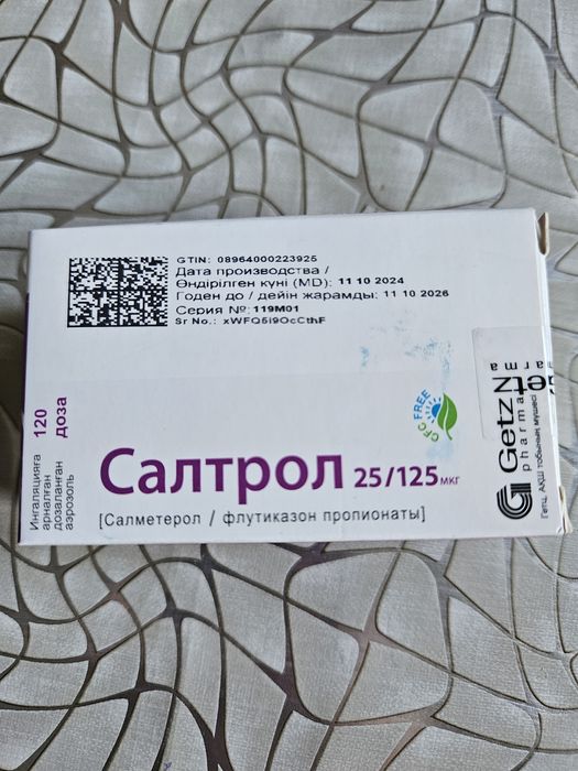 Салтрол 25/125 мкг