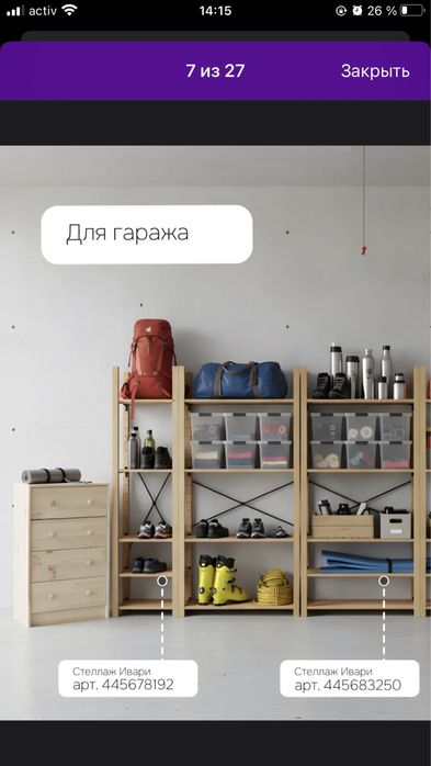 Комод IKEA. Натуральное дерево