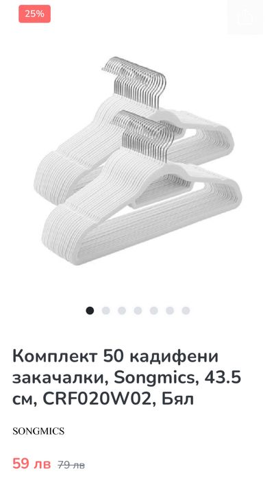 Комплект от 50 кадифени закачалки