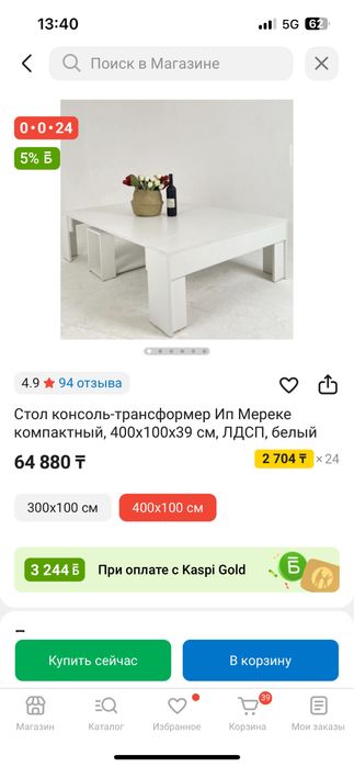 Стол сатылады, өте жақсы жағдайда!