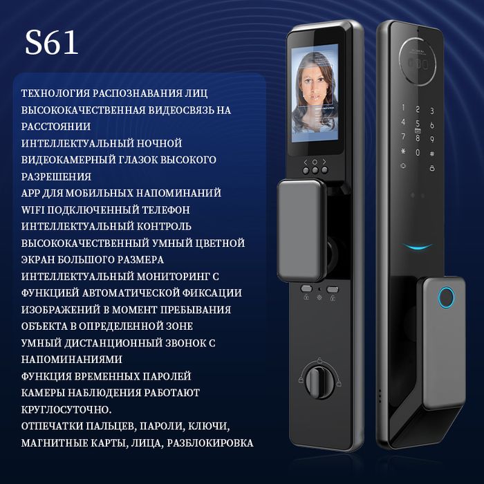 Электронные замки