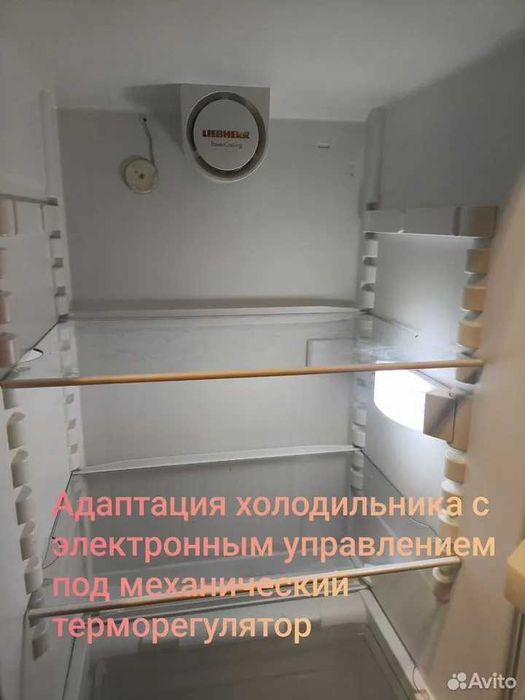 Ремонт холодильников и морозильных камер в Ташкенте |Remont xolodilnik