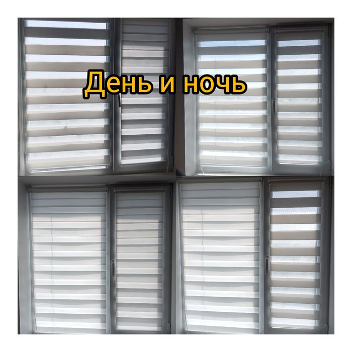Ролл-шторы и Жалюзи