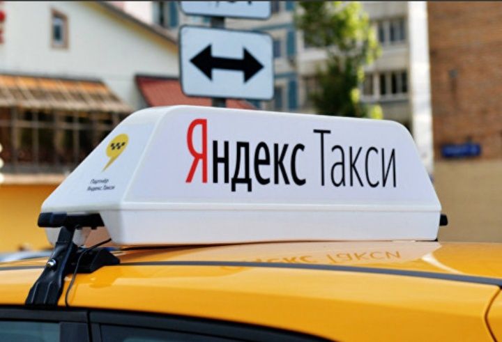 яндекс таксопарк сотилади