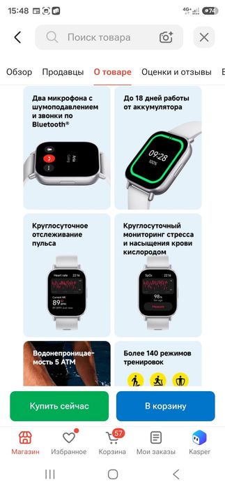 Продам смарт-часы Xiaomi redmi watch 5 active