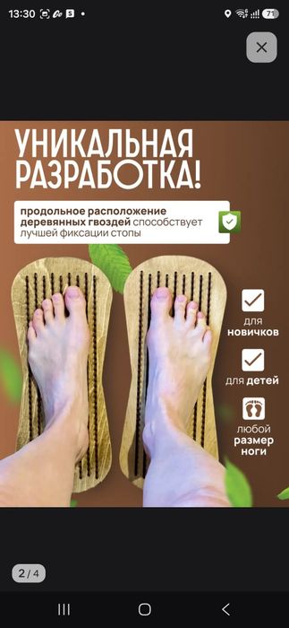 Садху доска,новый