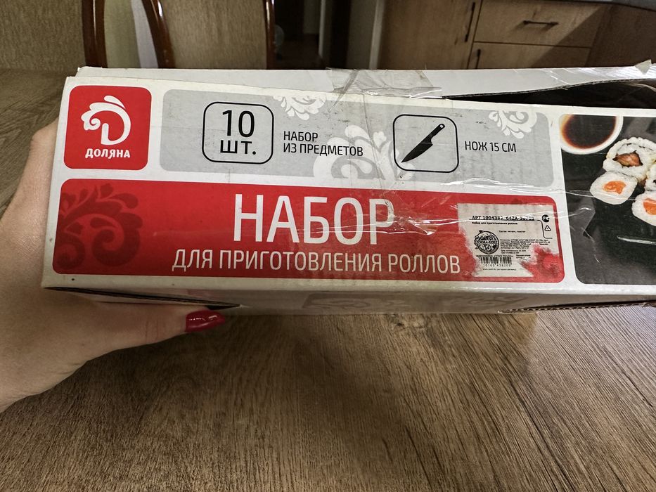 Продам набор для суши
