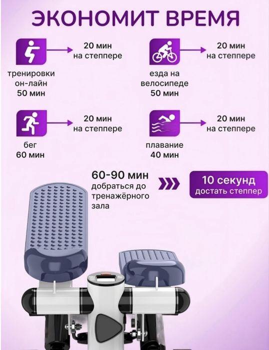степпер для фитнеса