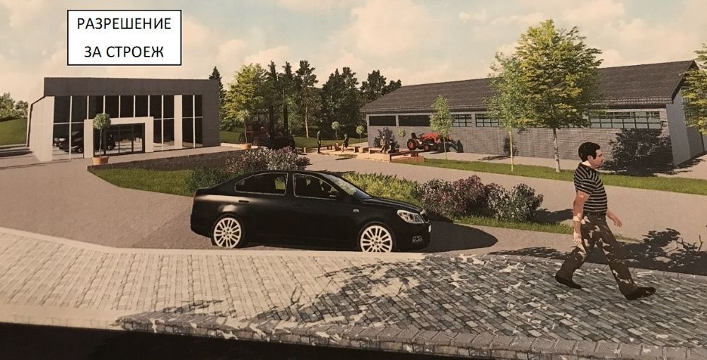 Имот до магистрала Тракия