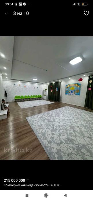 Продается Действующий ТОО