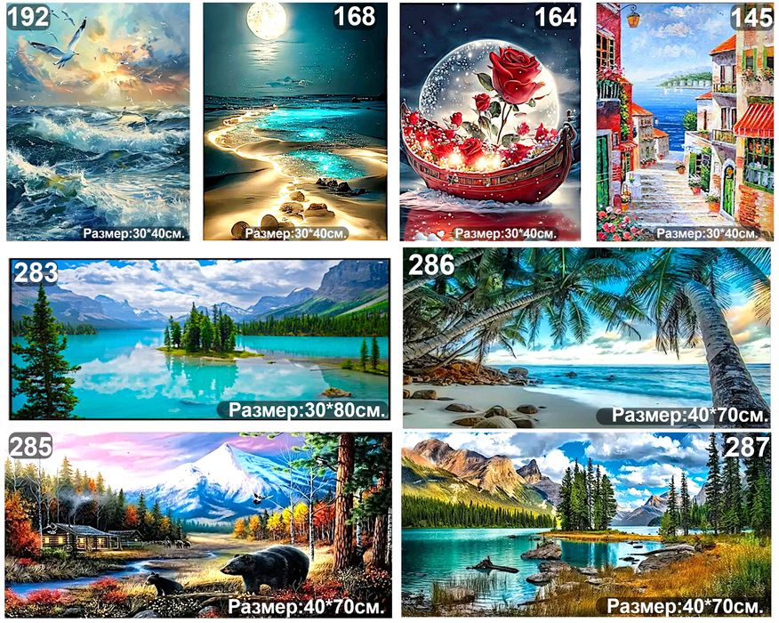 Картини за рисуване по номер;диамантени гоблени-нови модели,пълен к-кт