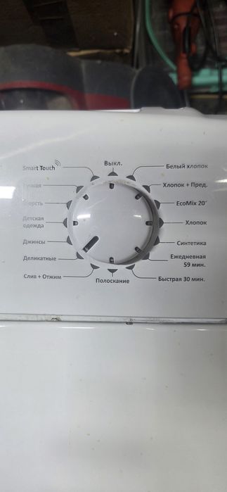 Стиральная машина CANDY