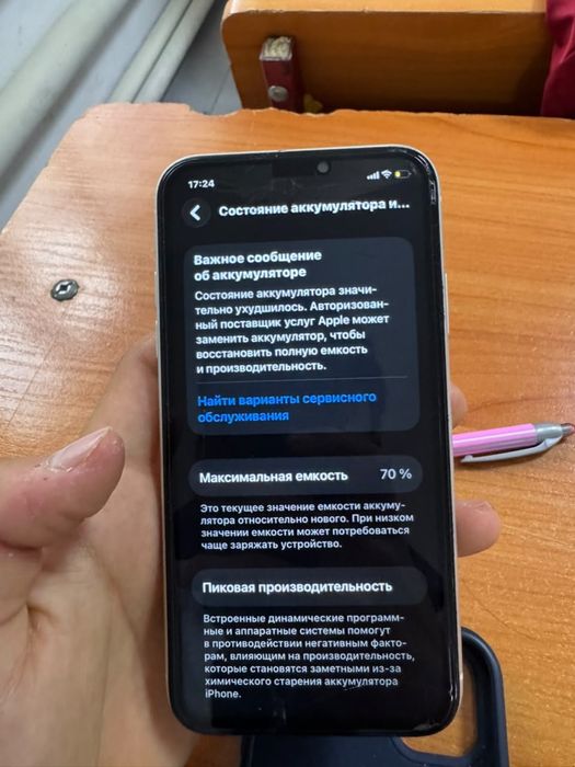 iPhone 11           .