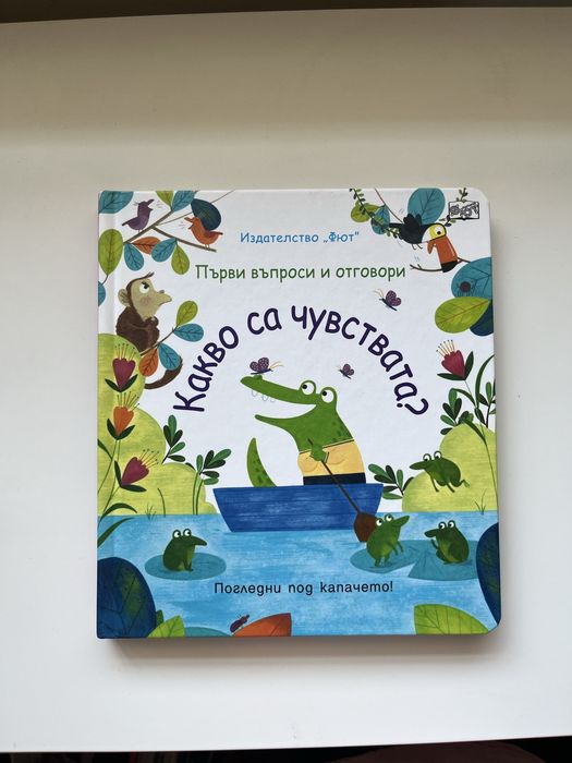 Лотове детски книжки