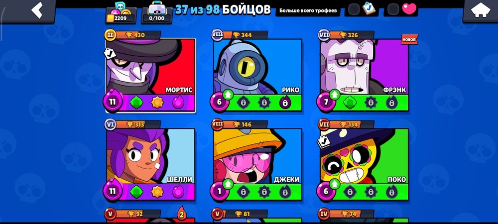 Продам Бравл аккаунт