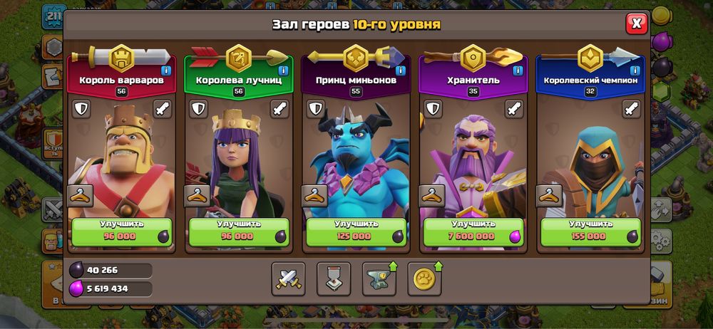 Клаш оф кланс аккаунт