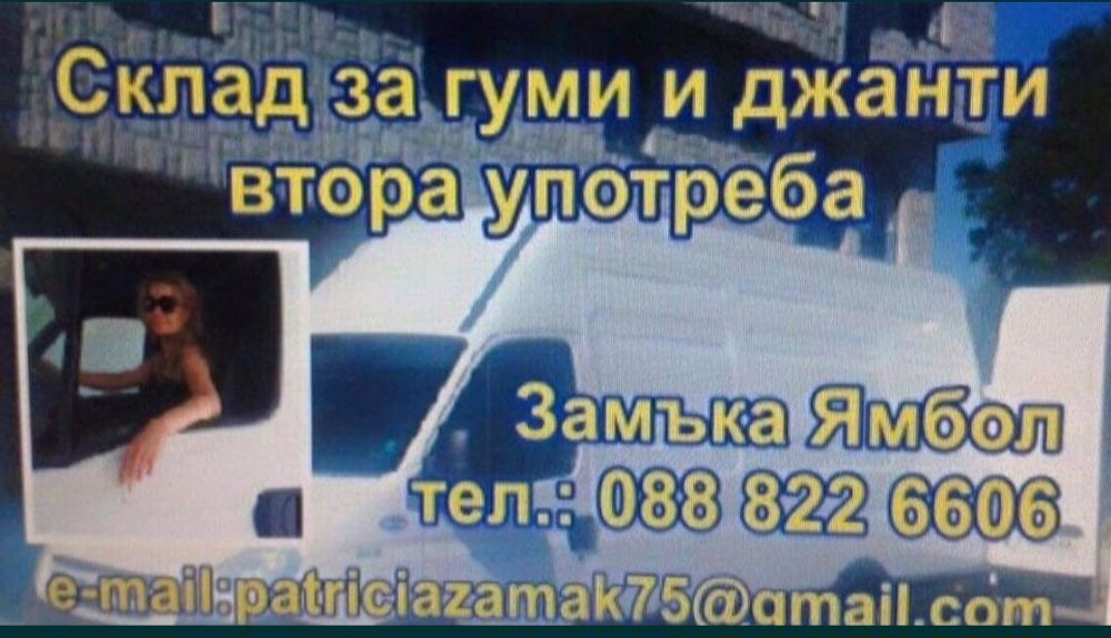 Гуми за платформа Msxxis 195 50 13С  всесезонни Най здравите гумиЗамък