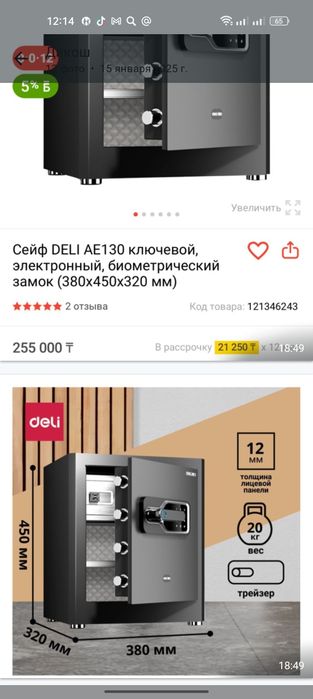 Сейф 3- замками супер прочный