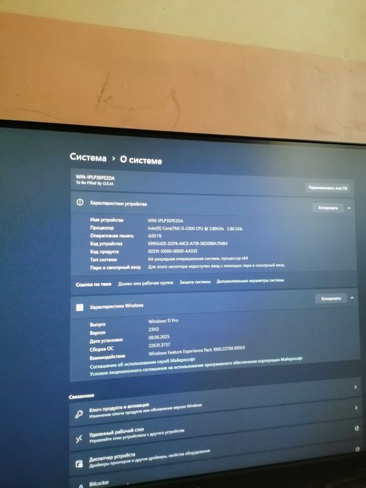 Компьютер Windows 11 pro